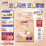 大王光之羽系列环贴式婴儿纸尿裤NB60片(≤5kg)尿不湿 超薄透气
