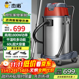 杰诺1800W大功率干湿吹三用桶式吸尘器商用工业酒店宾馆地毯装修洗车场JN-603T