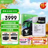 希捷（SEAGATE）企业级硬盘 20TB 512MB 7200RPM CMR垂直 SATA 希捷银河Exos X24系列 服务器硬盘ST20000NM002H
