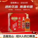古越龙山 库藏金五年 半干型 绍兴黄酒 500ml*6瓶 整箱装 