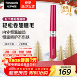 松下（Panasonic）电动睫毛夹卷翘烫器迷你持久卷翘便携美妆工具送女友生日礼物实用EH-SE70