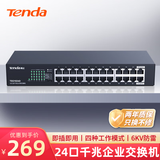 Tenda腾达24口全千兆交换机钢壳 企业级交换器 可上机架工程监控网络分线转换器网线分流器 TEG1024D