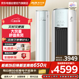 奥克斯（AUX）3匹空调柜机立式国家补贴新能效变频冷暖WIFI智控 客厅圆柱智能空调柜机 KFR-72LW/BpR3AQF19(B1)