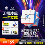 GAN魔方三阶儿童早教益智玩具磁力速拧比赛用初学者礼物13Maglev雾面