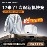 摩米士【国家3C认证】苹果17/16充电器30W氮化镓iPhone15ProMax磁吸线快充套装适用华为小米Type-C手机