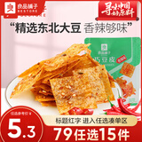 良品铺子豆皮巧豆皮童年辣片儿时怀旧休闲零食小吃素食辣条 【香辣味】巧豆皮60gx1袋 ,