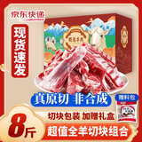 鲁禧海岸草原羊肉生鲜 羊排新鲜羊腿肉 羊蝎子火锅烧烤食材送礼半只羊 【净8斤礼盒】全羊切块羔羊