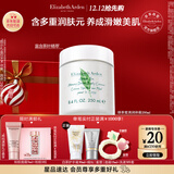 伊丽莎白雅顿身体乳润肤露绿茶蜜滴250ml滋润保湿清爽嫩肤 礼物送朋友