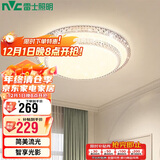 雷士照明（NVC）LED吸顶灯浪漫风格卧室餐厅灯饰温馨满天星调光灯具36W圆灯