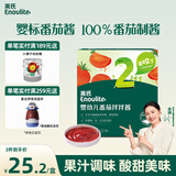 英氏婴幼儿番茄酱120g宝宝婴儿儿童辅食调味品料拌饭酱小袋新疆番茄