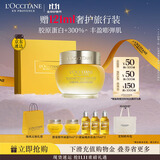 欧舒丹礼盒腊菊赋颜御龄精华面霜50ml紧致提拉修护保湿滋润生日礼物女士