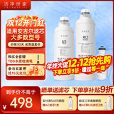 洁净世家适用安吉尔净水器滤芯全套AC后置活性碳棒US复合RO反渗透膜净水机滤芯配件 J2742-ROB60【K5全套三支-400G】