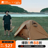 牧高笛（MOBIGARDEN）冷山2帐篷 户外露营徒步防风防雨双人帐篷 MZ093005 暖沙色