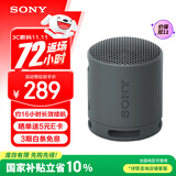 索尼（SONY）SRS-XB100 无线蓝牙音箱 迷你便携音响户外低音炮 重低音16小时续航IP67防水防尘礼物送男女友学生 黑色