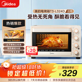 美的（Midea）家用多功能烘焙专用电烤箱32L 3D热风循环 搪瓷内胆 双层门保护电烤箱T3-L324D三代