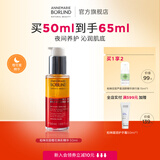 安娜柏林（Annemarie Borlind）双层橙花蜜焕彩精华50ml持久保湿