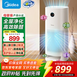 美的【森林家】空气净化器家用高效分解甲醛除菌除过敏原除异味 99.99%病菌去除率大空间全效净化H6