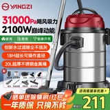 扬子吸尘器家用大吸力干湿吹三用装修开荒美缝大功率大吸力桶式酒店地毯大容量强力吸尘机25L