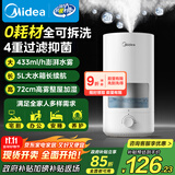 美的（Midea）空气加湿器大雾量家用卧室取暖补水仪小型净化除菌喷雾器宿舍实用超声波雾化器国家补贴SC-3D50