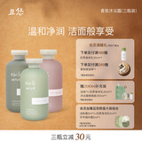 chillmore且悠香氛沐浴露清洁后背留香男女沐浴液三瓶装 街角花摊+茶歇+西泠松舍