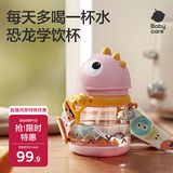 babycare儿童水杯婴儿学饮杯恐龙水壶防摔背带款吸管杯PPSU300ml 