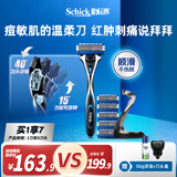 舒适（Schick）【保湿肌】水次元5基础款剃须刀【1刀架6刀头】带超跑底座高端防刮伤男士剃须刀  生日礼物送男友 