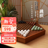 御圣 跳棋玻璃珠跳跳棋木质跳棋盘早教启蒙亲子益智游戏桌游儿童礼物 特大号六角型跳棋【宝石珠套装】