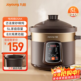 九阳（Joyoung）电炖锅 电砂锅 电炖盅 炖汤盅煲汤锅多功能锅 紫砂锅 燕窝炖盅 煮粥神器 熬粥锅 5L容量05AK