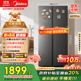 美的（Midea）607pro双开门对开门家用电冰箱一级能效风冷无霜大容量节能国家补贴20%以旧换新BCD-607WKPM(E) 