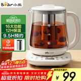 小熊（Bear）养生壶 煮茶壶 烧水壶 可拆卸茶篮煮茶器多段保温迷你玻璃花茶壶电热水壶1.5L电水壶 YSH-D15V9