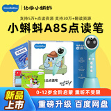 幼学小蝌蚪点读笔a8s幼儿童3-6岁早教raz威廉海尼曼英语阅读绘本幼学毛毛虫 【新品上市】A8S(32G)普通版-蓝