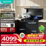 华帝（VATTI）华帝集成灶消毒柜款二星级消毒储物柜油烟机燃气灶18风量5.0kW爆炒一级能效烟灶套装 i30G30天然气