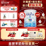 佳贝艾特（Kabrita）睛滢 儿童成长配方羊奶粉4段800克*4（3岁以上）天然A2蛋白