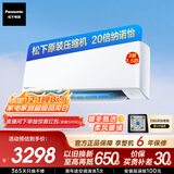 松下（Panasonic）空调滢风3代 1.5匹 新三级能效 变频冷暖空调挂机 原装压缩机 纳诺怡除菌健康风 ZY35K430Q