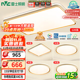雷士（NVC）吸顶灯智能客厅灯已接入米家APPLED照明灯饰柠梦S舒适光 包安装