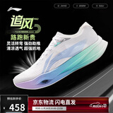 李宁追风PRO 棉花糖丨竞速训练碳板跑步鞋男女透气运动鞋ARPV017