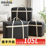 妙馨思搬家袋打包袋编织袋大袋子蛇皮袋衣服棉被子行李旅行包收纳袋神器