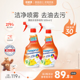 菲碧清衣领净500ml*2 去污去黄羽绒服衣领袖口去污渍剂