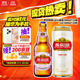 燕京啤酒U8小度酒 500ml*12瓶+U8 500ml*24听 双十一热卖