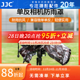 JJC 相机防雨罩 摄影遮雨衣 防水防尘防风沙套 适用于佳能尼康富士索尼松下微单单反相机中长焦配件 【RC-S升级款】迷彩灰 可调长度+支持挂脖肩带