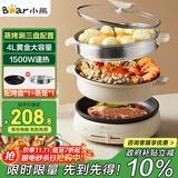 小熊（Bear）电火锅 多功能料理锅 电煮锅家用火锅专用锅分体式多功能锅料理烤肉涮肉锅火锅锅C40W2 4L