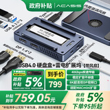 阿卡西斯（acasis）USB4.0硬盘盒扩展坞NVMe M.2移动硬盘盒超清8k雷雳转换器适配Macmini兼容雷电拓展坞TBU405Plus