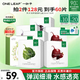 一叶子（One leaf）面膜情人节礼物女补水保湿晒后修护滋润男女学生化妆品送女友 【深层补水】天才面膜礼盒30片