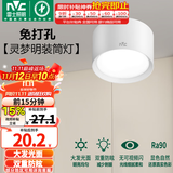 雷士（NVC）明装筒射灯 LED筒射灯 圆形筒灯防眩防雾走廊吸顶射灯 【明装】灵梦筒灯Ra90-白-9W正白