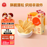 伊威（Eastwes）宝宝零食 婴幼儿米饼原味32克 儿童磨牙饼干 不添加食盐蔗糖