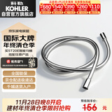 科勒（KOHLER）手持花洒软管PVC软管防缠绕花洒软管配件K-11628T-CP 1.5米