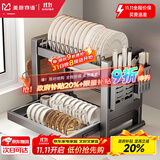 美厨物语厨房置物架碗盘置物架可抽拉碗架沥水架多功能碗筷收纳盒碗柜