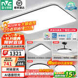 雷士（NVC）吸顶灯客厅灯简约现代LED照明灯具全屋套餐卧室灯-光鸿 【舒适光】智控客厅3室2厅风扇灯
