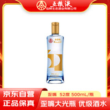 五粮液仙林生态公司五粮金歪嘴酒52度500ml单瓶装