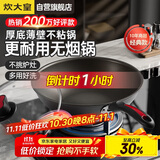 炊大皇炒锅不粘锅32cm少油烟平底炒菜锅煎锅电磁炉明火通用锅WG15068